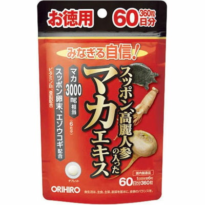 オリヒロ　スッポン高麗人参の入ったマカエキス徳用×４８個　　【送料無料】