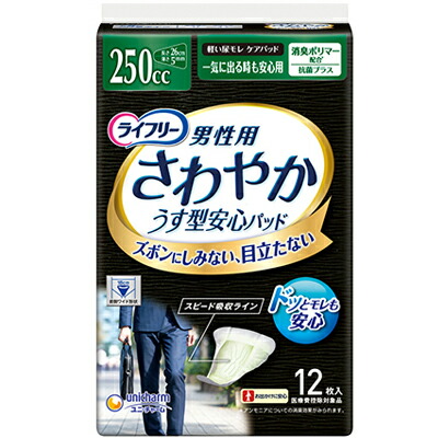 ＬＦ　さわやかパッド男性用一気に出る時も安心１２枚×２４個　【北海道・沖縄以外送料無料】【2017AW】
