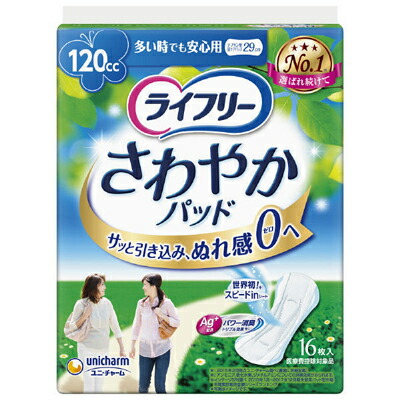 ライフリ−さわやかＰ多い１６枚×１２個　【北海道・沖縄以外送料無料】【2017AW】