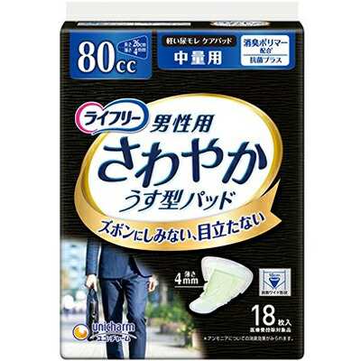 ＬＦさわやかパッド男性用中量１８枚×１０個　【北海道・沖縄以外送料無料】【2017AW】