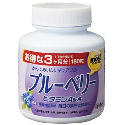 オリヒロ　モストチュアブル　ブルーベリー　１８０粒×１０個　【送料無料】