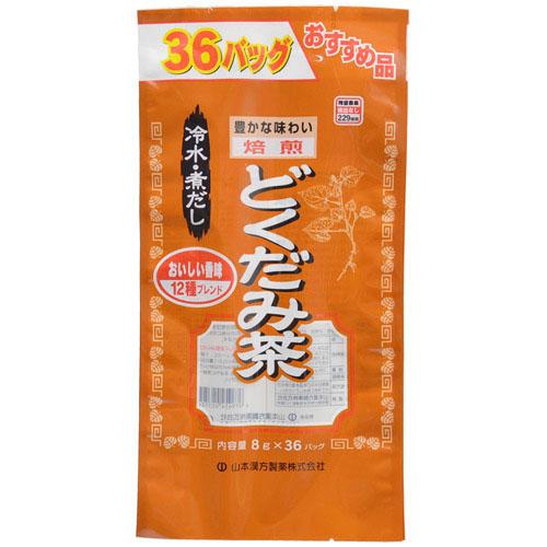 山本漢方　どくだみ茶　お徳用　３６パック×２０個　【北海道・沖縄以外送料無料】【2017AW】