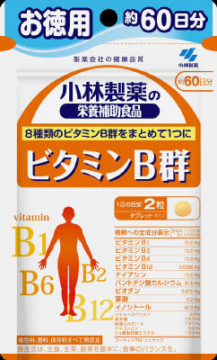 小林製薬　ビタミンＢ群徳用　１２０粒×１０個　【送料無料】【ポスト投函】