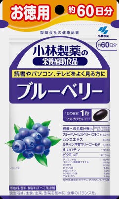 小林製薬　ブルーベリーお徳用　６０粒×１０個　【送料無料】【ポスト投函】