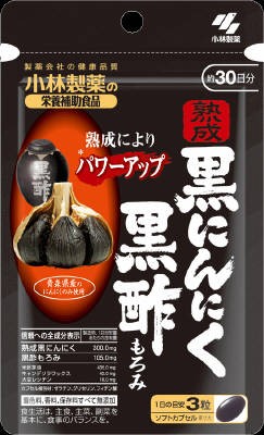 小林製薬　熟成黒にんにく黒酢もろみ　９０粒×１０個　【送料無料】【ポスト投函】