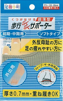 【送料無料】ミノウラ    ミノウラ　足指小町　歩行ラクラクサポーター　ソフトタイプ　フリー×５個セット【2017SS】（ゆ）