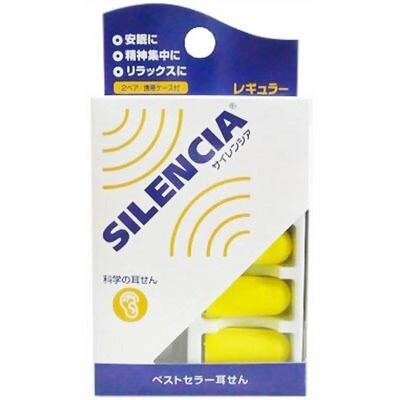 ＤＫＳＨジャパン　　イアーウイスパー　　サイレンシア×１０個　【北海道・沖縄以外送料無料】【2017AW】