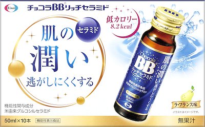 【送料無料】エーザイチョコラＢＢリッチセラミド　５０ｍｌ×１０×５個セット【2017SS】（ゆ）