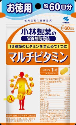 小林製薬 マルチビタミン徳用 ６０粒×５個セット（ゆ）