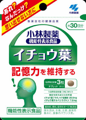 【送料無料】小林製薬　イチョウ葉　９０粒×５個セット【2017SS】（ゆ）の通販は 5,711円