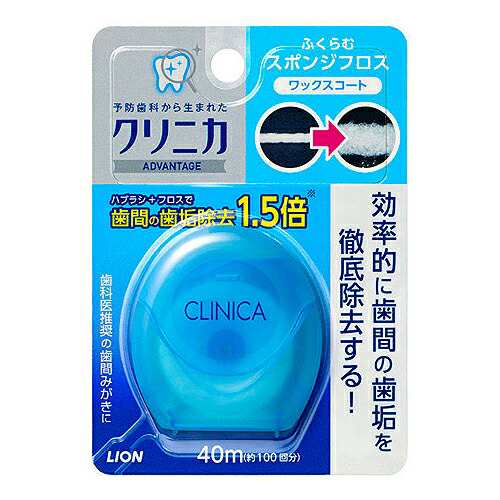 ライオン クリニカ　スポンジフロス　４０ｍ ×72個【送料無料】【オーラル】【歯磨き】【歯ブラシ】