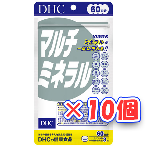 ＤＨＣ　マルチミネラル60日分　180粒×10個「2017SS」（ゆ）