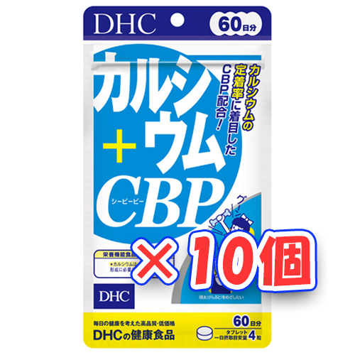 ＤＨＣ　カルシウム＋ＣＢＰ　60日分×10個「2017SS」（ゆ）