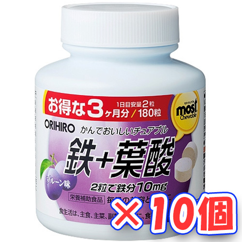 オリヒロ MOSTチュアブル 鉄+葉酸 プルーン味 180粒 ×10個