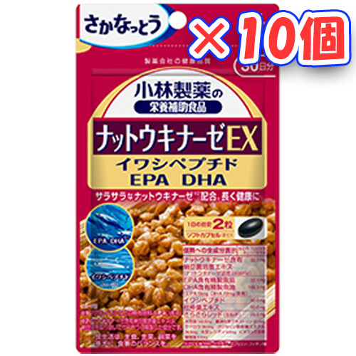 小林製薬　ナットウキナーゼＥＸ×10個