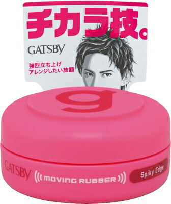 マンダム ＧＡＴＳＢＹ　ムービングラバー　スパイキーエッジＭ 15ｇ×36個   【送料無料】