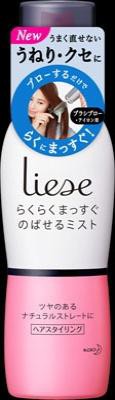 花王 リーゼ　まっすぐブローミスト 150ｍｌ×24個 【送料無料】