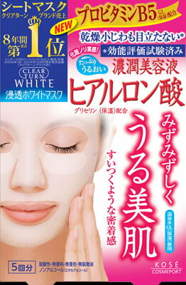 ＫＣＰ クリアターン　ホワイトマスク　ＨＡ 5枚×48個   【送料無料】