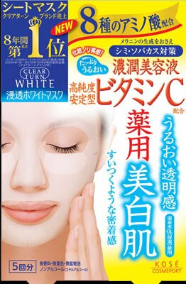 ＫＣＰ クリアターン　ホワイトマスク　ＶＣ 5枚×48個 【送料無料】