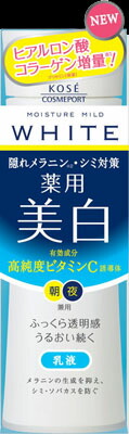 ＫＣＰ モイスチュアマイルドＷＨ　美白乳液 140ｍｌ×36個   【送料無料】