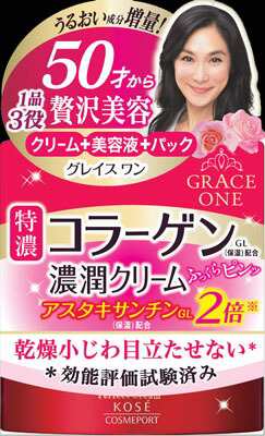 ＫＣＰ グレイスワン　特濃コラーゲン　濃潤クリーム 100ｇ×36個 【送料無料】