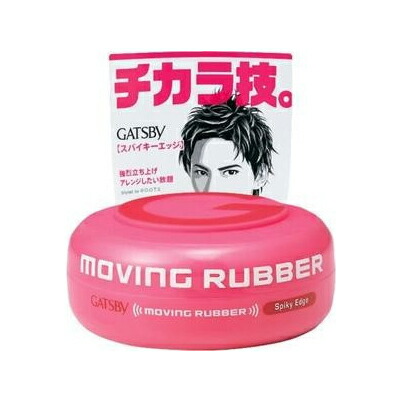 ＧＡＴＳＢＹ　ムービングラバー　スパイキーエッジ 80ｇ×36個   【送料無料】