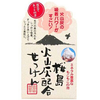 ユゼ 桜島火山灰配合せっけん 90ｇ×60個 【送料無料】