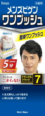 ホーユー メンズビゲン　ワンプッシュ　７　ナチュラルブラック 1組×27個   【送料無料】