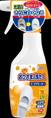 エステー おひさまの洗たく　くつクリーナー ２４０ｍｌ×36個【送料無料】【衣料用洗剤】【柔軟剤】【仕上げ剤】