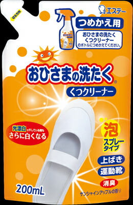 エステー おひさまの洗たく　くつクリーナー　詰替 ２００ｍｌ×48個【送料無料】【衣料用洗剤】【柔軟剤】【仕上げ剤】