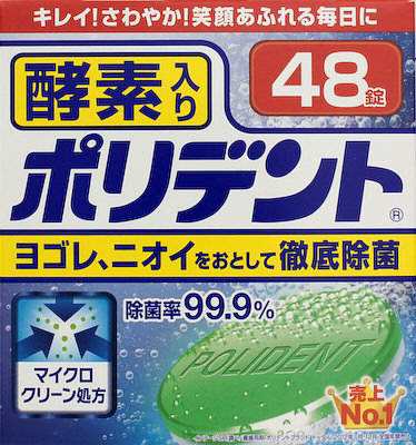 アース製薬 ポリデント　酵素入り　４８ ４８錠×96個【送料無料】【オーラル】【歯磨き】【歯ブラシ】