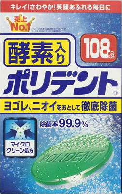 アース製薬 ポリデント　酵素入り　１０８ １０８錠×48個【送料無料】【オーラル】【歯磨き】【歯ブラシ】