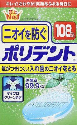 アース製薬 ポリデント　入れ歯洗浄剤　お徳用 ×24個【送料無料】【オーラル】【歯磨き】【歯ブラシ】