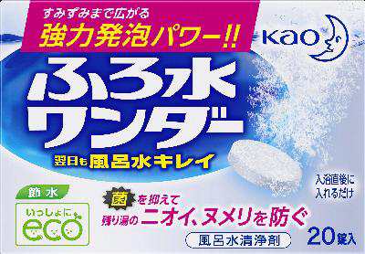 花王 ふろ水ワンダー　翌日も風呂水キレイ ２０錠×48個【送料無料】【住居用洗剤】【お掃除】