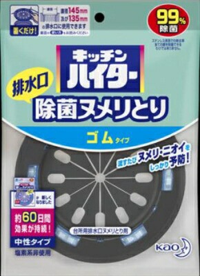 花王 キッチンハイター除菌ヌメリとり　本体ゴム ×48個【送料無料】【食器用洗剤】