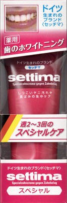 サンスター セッチマはみがき　スペシャル ８０ｇ×160個【送料無料】【オーラル】【歯磨き】【歯ブラシ】