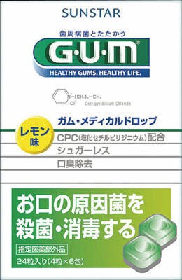 サンスター ガム メディカルドロップ レモン味 ２４粒×60個【オーラル