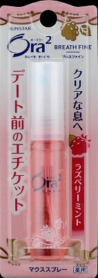 サンスター オーラツーＢＦマウススプレーラズベリー６ｍｌ ×144個【送料無料】【オーラル】【歯磨き】【歯ブラシ】