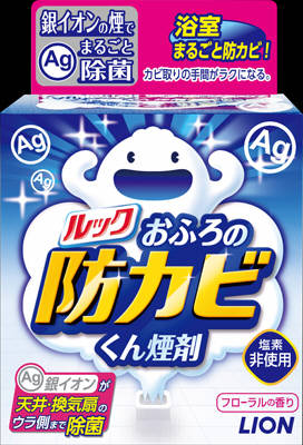 ライオン ルック　おふろの防カビくん煙剤 ５ｇ×60個【送料無料】【住居用洗剤】【お掃除】