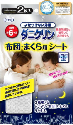 ＵＹＥＫＩ  ダニクリン　布団・まくら用シート　２枚入  ２枚×48個【送料無料】【住居用洗剤】【お掃除】