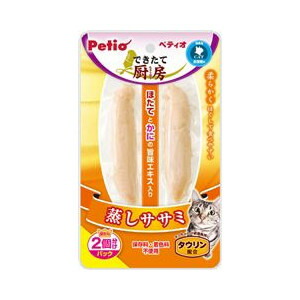 ヤマヒサ　できたて厨房キャット蒸しササミ２本X60袋　【送料無料】