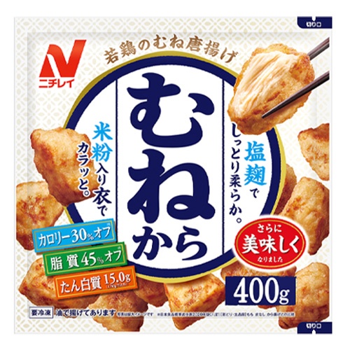 ニチレイ　むねから （400ｇ）×8個 （冷凍食品） / 米粉でカラッと仕上げました / カロリーオフ＆脂質オフ 5,340円