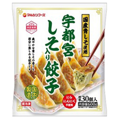 マルシンフーズ 宇都宮しそ入り餃子 30個入(600g) × 10個 （冷凍食品）国産の青しそを加え、爽やかな風味のある餃子 タピオカ加工 もちっとした食感