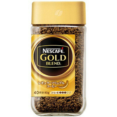 ネスレ　ネスカフェ　ゴールドブレンド　瓶８０Ｇ×24個　【送料無料】