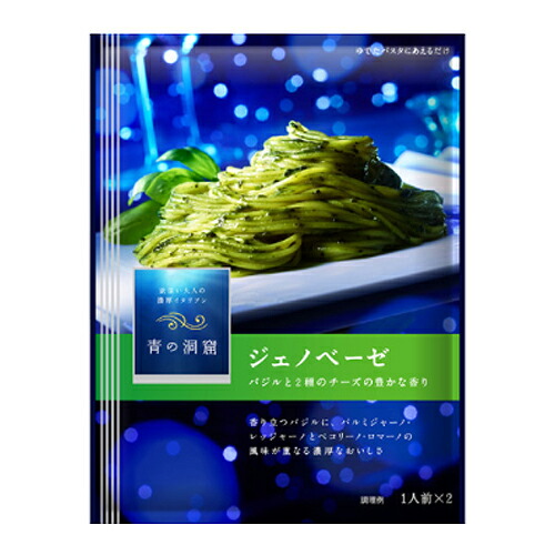 【送料無料】青の洞窟　バジルとチーズ香るジェノベーゼ　56g（28g×2袋入り） ×３０個セットの通販は 8,532円