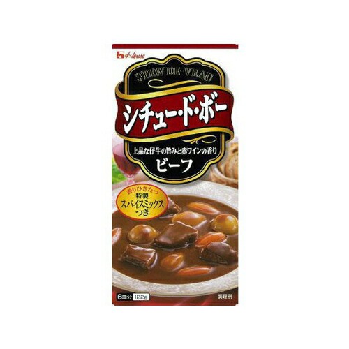 ハウス食品 シチュー・ド・ボービーフ１２２ｇ×120個