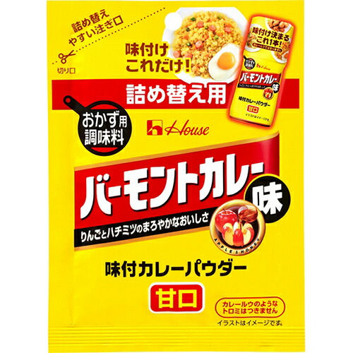 ハウス　味付カレーパウダー　バーモントカレー味　袋入り　４５ｇ×３０個