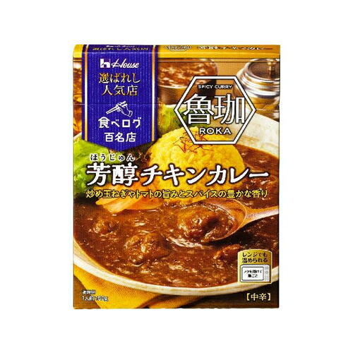 ハウス食品 選ばれし人気店　芳醇チキンカレー　１８０ｇ×30個
