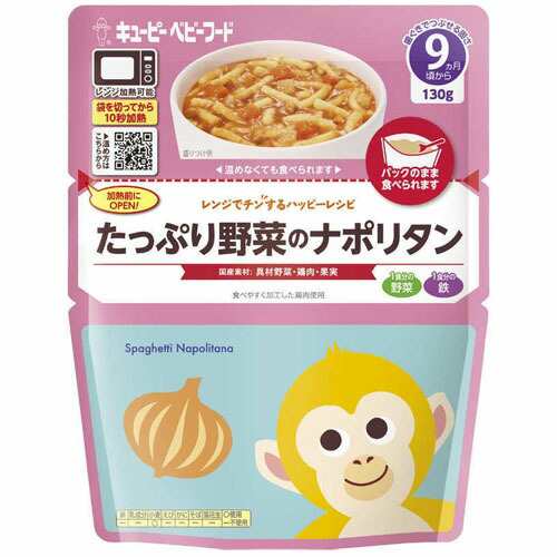 キューピー　レンジでチンするハッピーレシピ　たっぷり野菜のナポリタン（130g）×32個【送料無料】の通販は