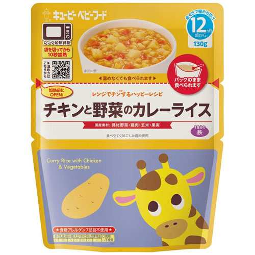 キューピー　レンジでチンするハッピーレシピ　チキンと野菜のカレーライス（130g）×32個【送料無料】の通販は